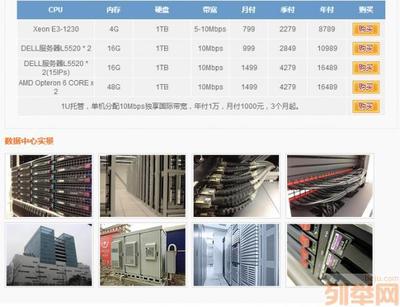 【(1图)韩国HL机房,16核24G高配韩国服务器,展翼科技】- 宁波网站建设/推广 - 宁波列举网