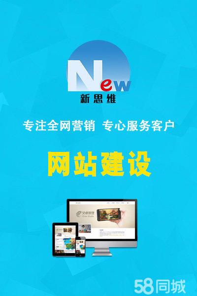 宁波网站建设推广平台 - 粤顺如虎网络